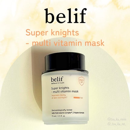 スーパーナイツ ビタミンマスク/belif/フェイスクリームを使ったクチコミ(1枚目)