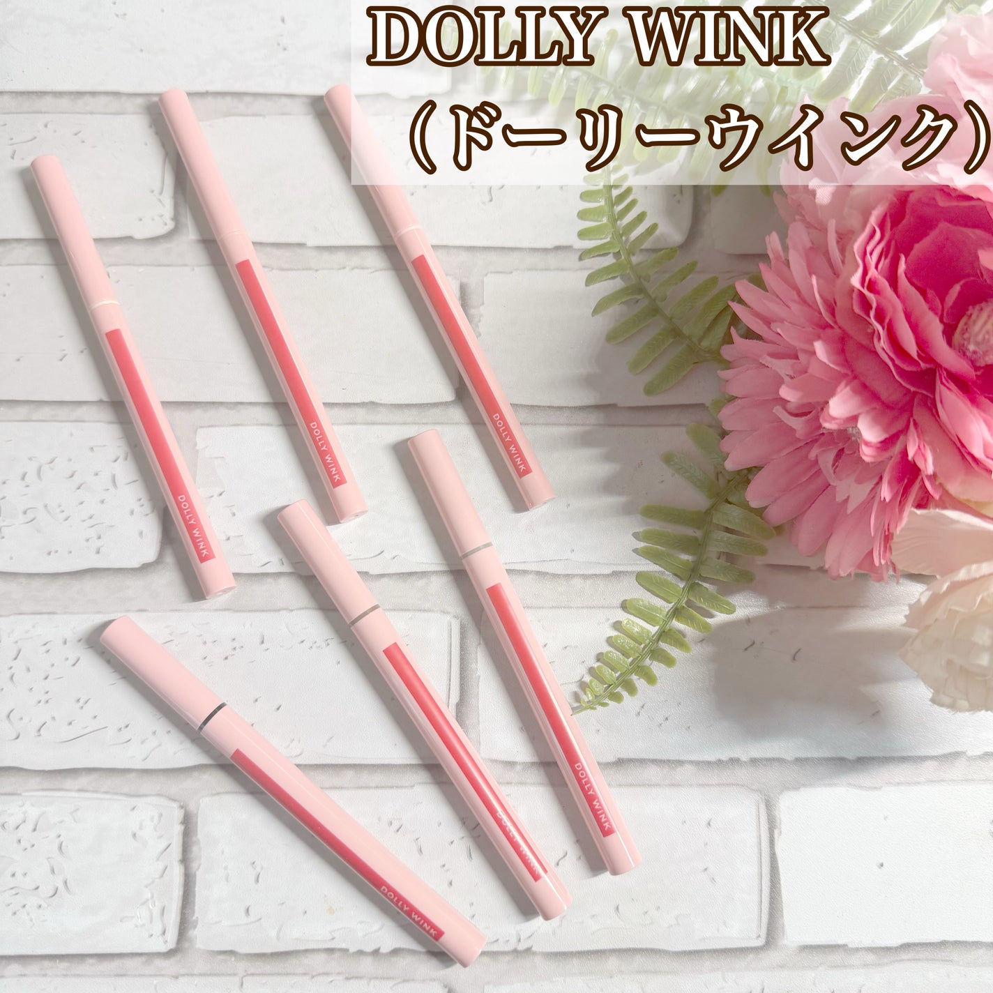 5WAYリキッドライナー/ドーリーウインク/リキッドアイライナーを使ったクチコミ(1枚目)