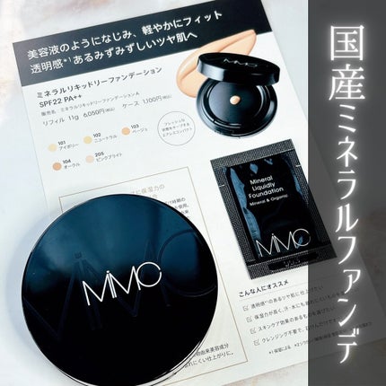 ミネラルリキッドリー ファンデーション SPF22 PA++ 102 ミネラルリキッドリー ファンデーション SPF22 PA++ 102