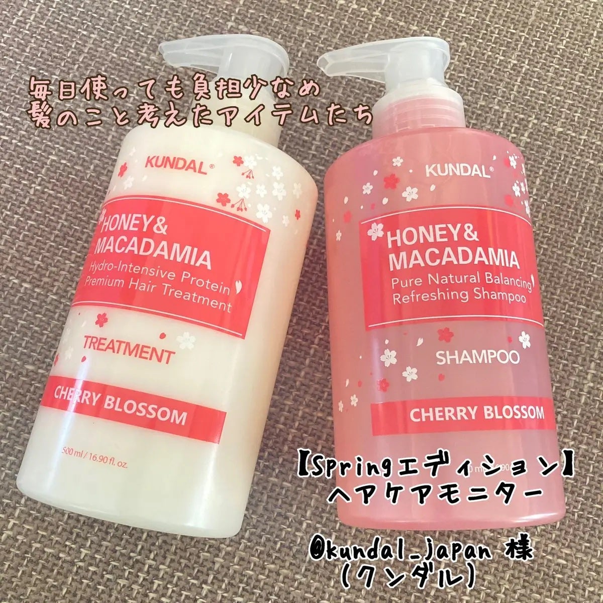 プレミアムヘアケア スペシャルセット スプリングエディション シャンプー&トリートメント/KUNDAL/市販シャンプーを使ったクチコミ(1枚目)