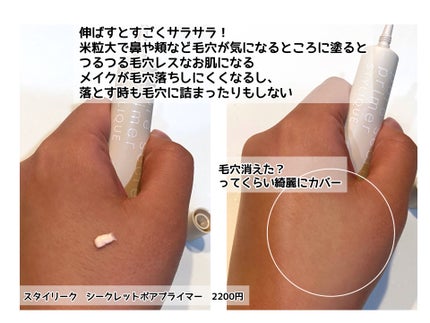スタイリーク リキッド ファンデーション/ナリス化粧品/リキッドファンデーションを使ったクチコミ(2枚目)