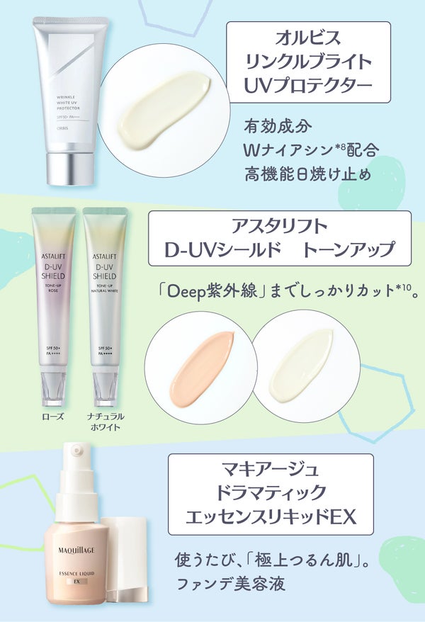 ⽬や唇は⼀旦保留。主役は肌!新⽣活でスキンケア⼀新。”肌管理”に徹底注⽬の画像