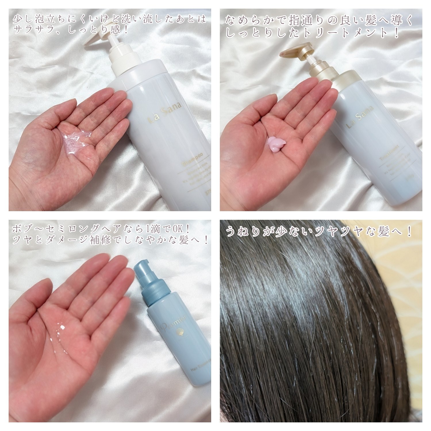 ラサーナ プレミオール シャンプー/トリートメント/ラサーナ/シャンプー・コンディショナーを使ったクチコミ（2枚目）