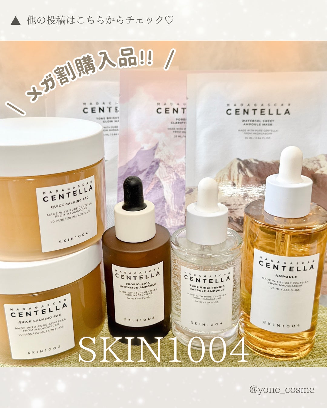 センテラ アンプル/SKIN1004/美容液を使ったクチコミ(1枚目)