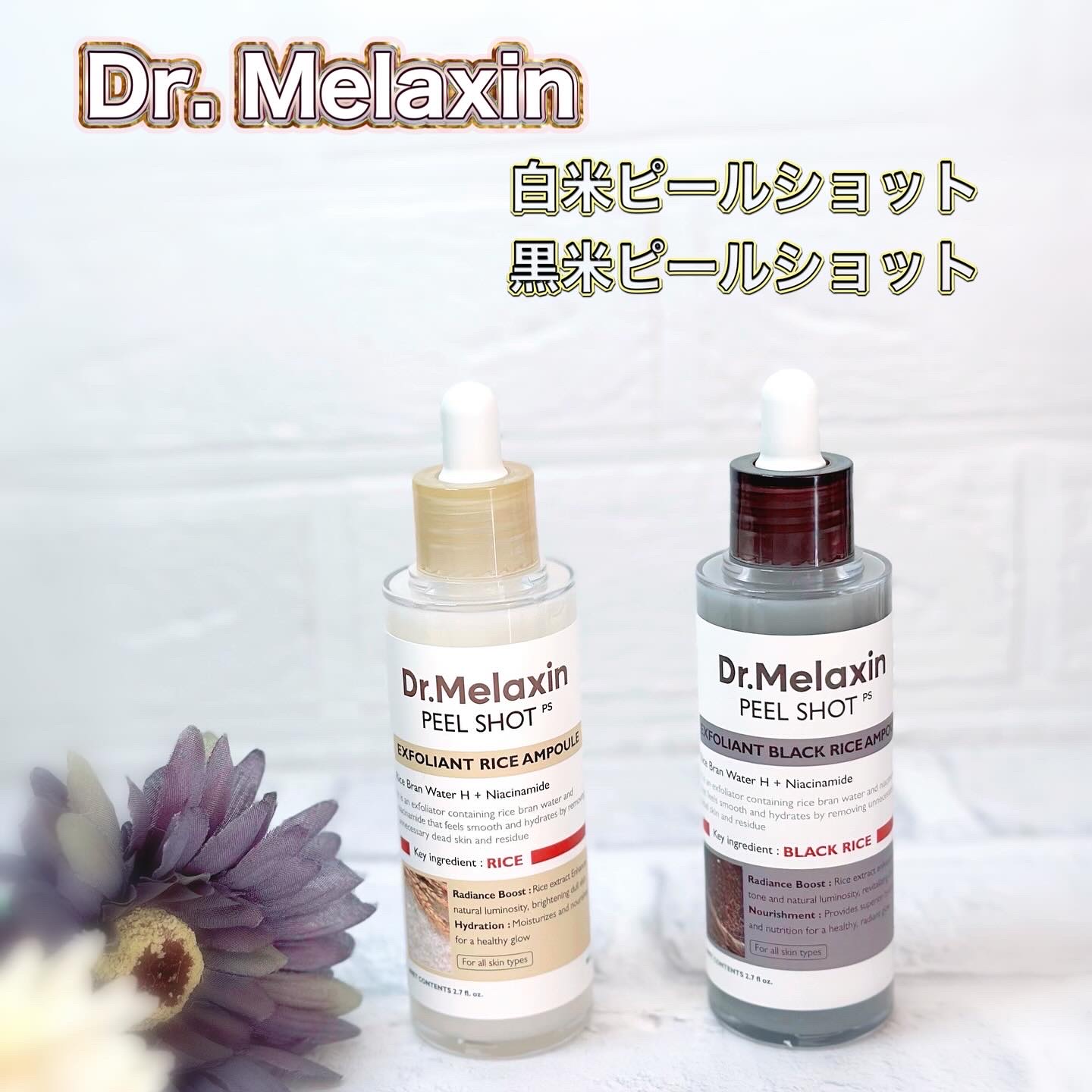 白米ピールショットゴマージュアンプル/Dr.Melaxin/美容液を使ったクチコミ（1枚目）