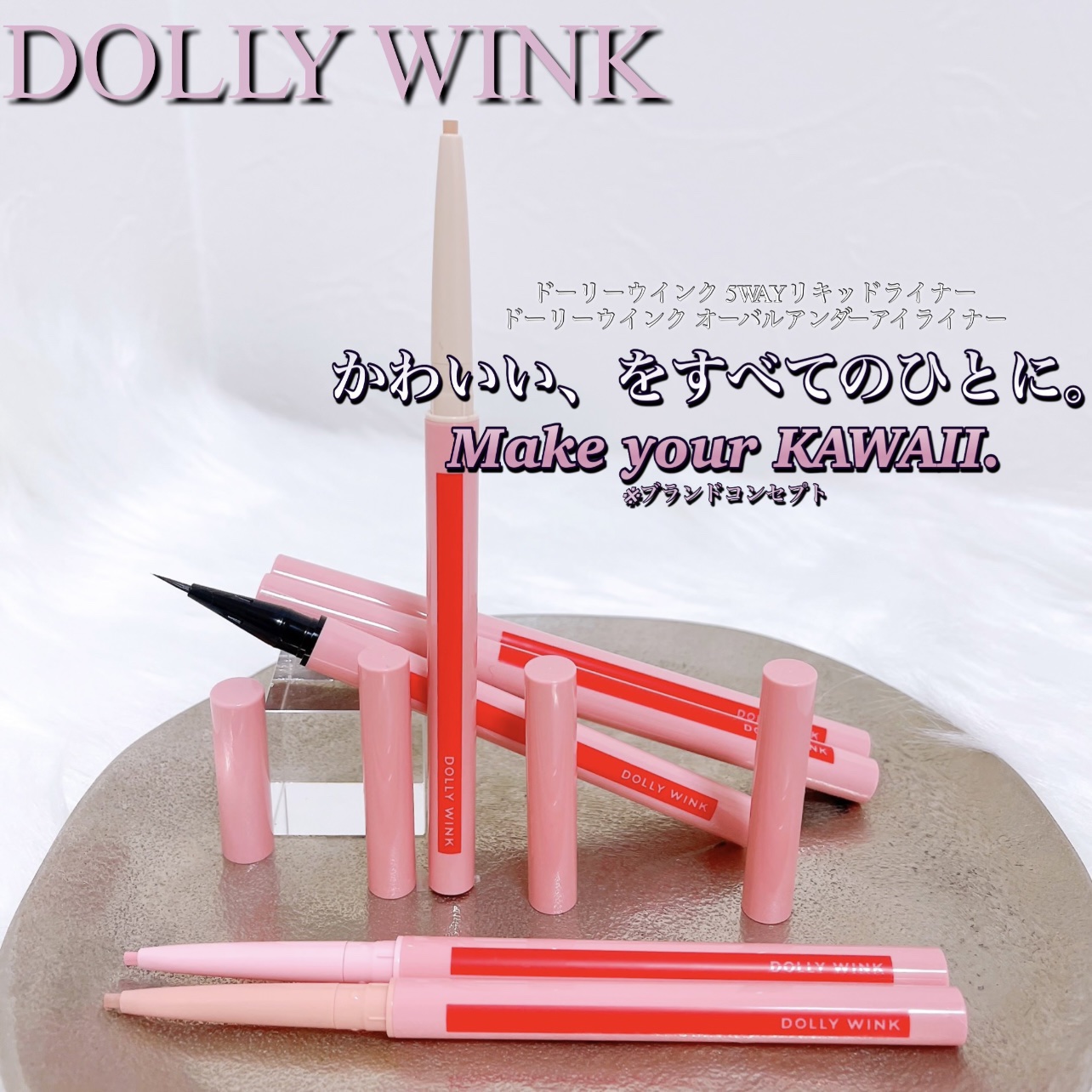 5WAYリキッドライナー/ドーリーウインク/リキッドアイライナーを使ったクチコミ（1枚目）