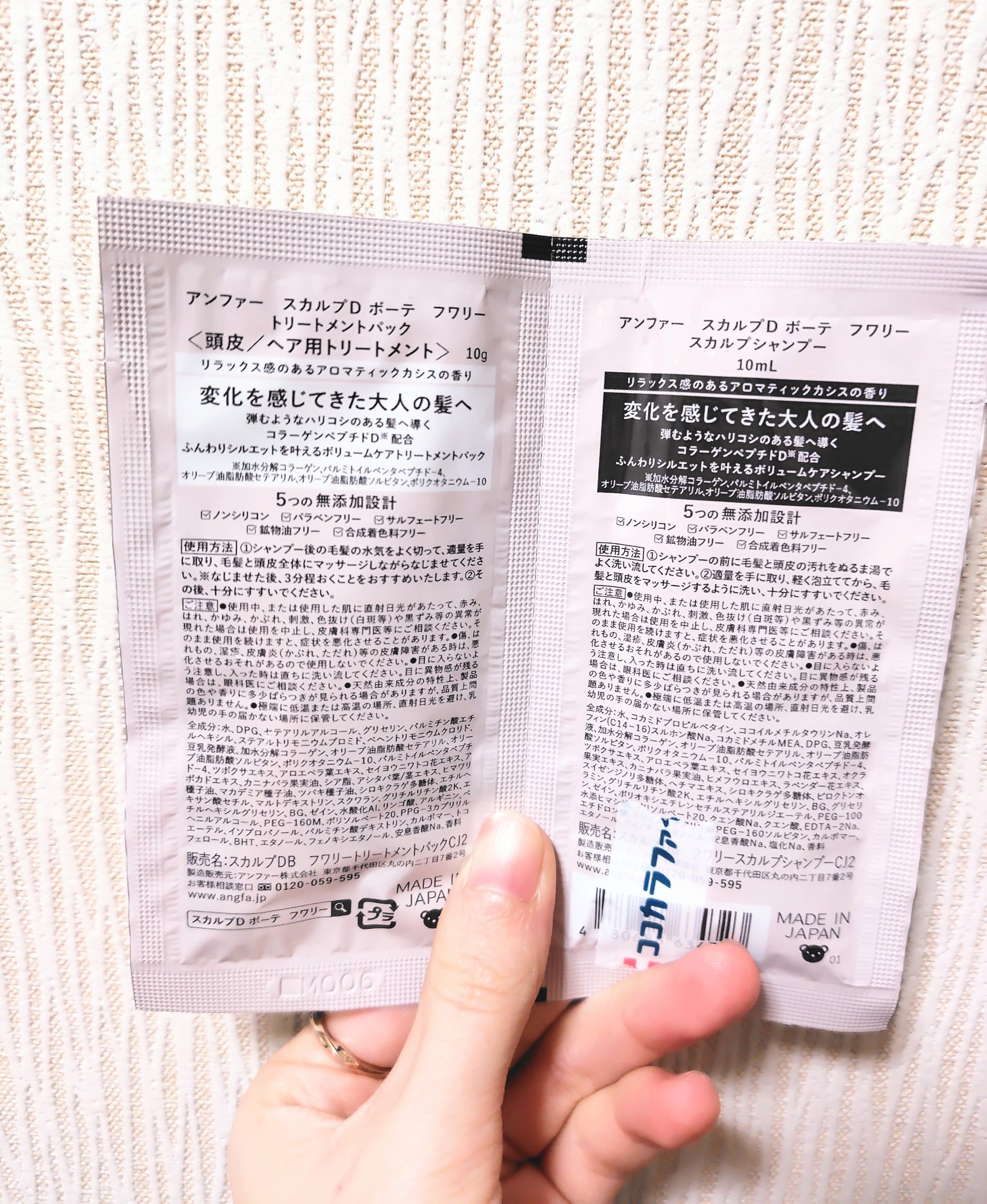 スカルプD ボーテ フワリー スカルプシャンプー／トリートメントパック/アンファー(スカルプD)/市販シャンプーを使ったクチコミ（2枚目）