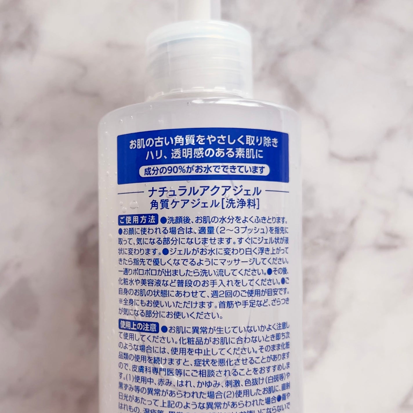 ナチュラルアクアジェル/Cure/ピーリングを使ったクチコミ(2枚目)