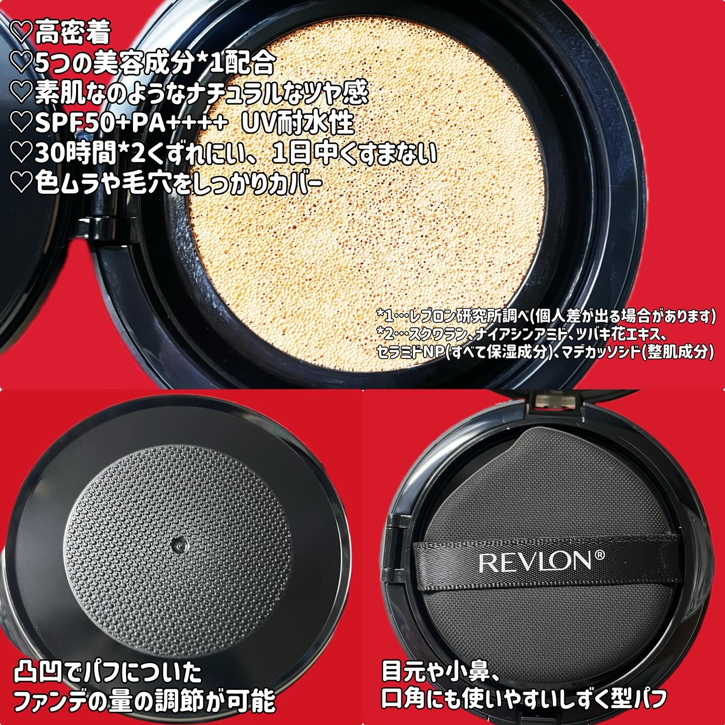 レブロン カラーステイ ロングウェア UV クッション ファンデーション/REVLON/クッションファンデーションを使ったクチコミ（2枚目）