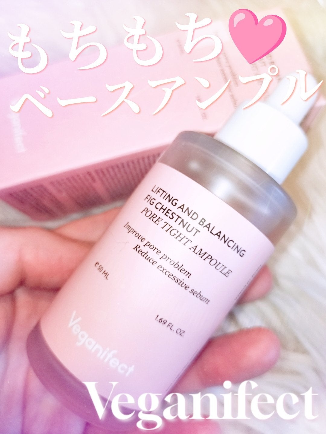 イチジク毛穴アンプル/Veganifect/美容液を使ったクチコミ(1枚目)
