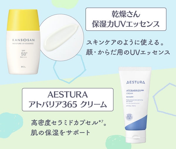 ⽬や唇は⼀旦保留。主役は肌!新⽣活でスキンケア⼀新。”肌管理”に徹底注⽬の画像