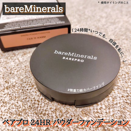 ベアプロ 24HR パウダー ファンデーション/bareMinerals/パウダーファンデーションを使ったクチコミ(1枚目)