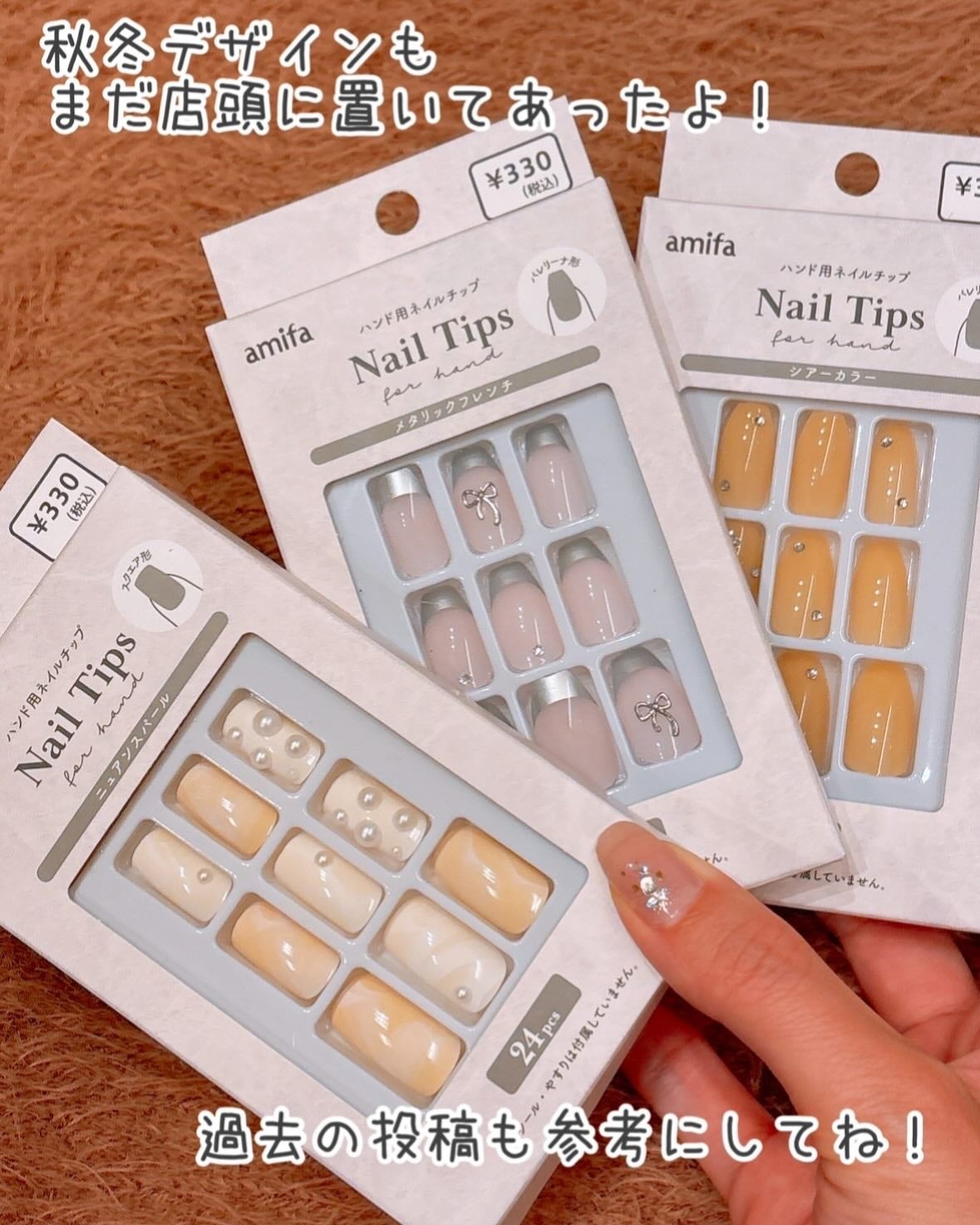 ネイルチップ(ハンド)/amifa/ネイルチップ・パーツを使ったクチコミ(10枚目)