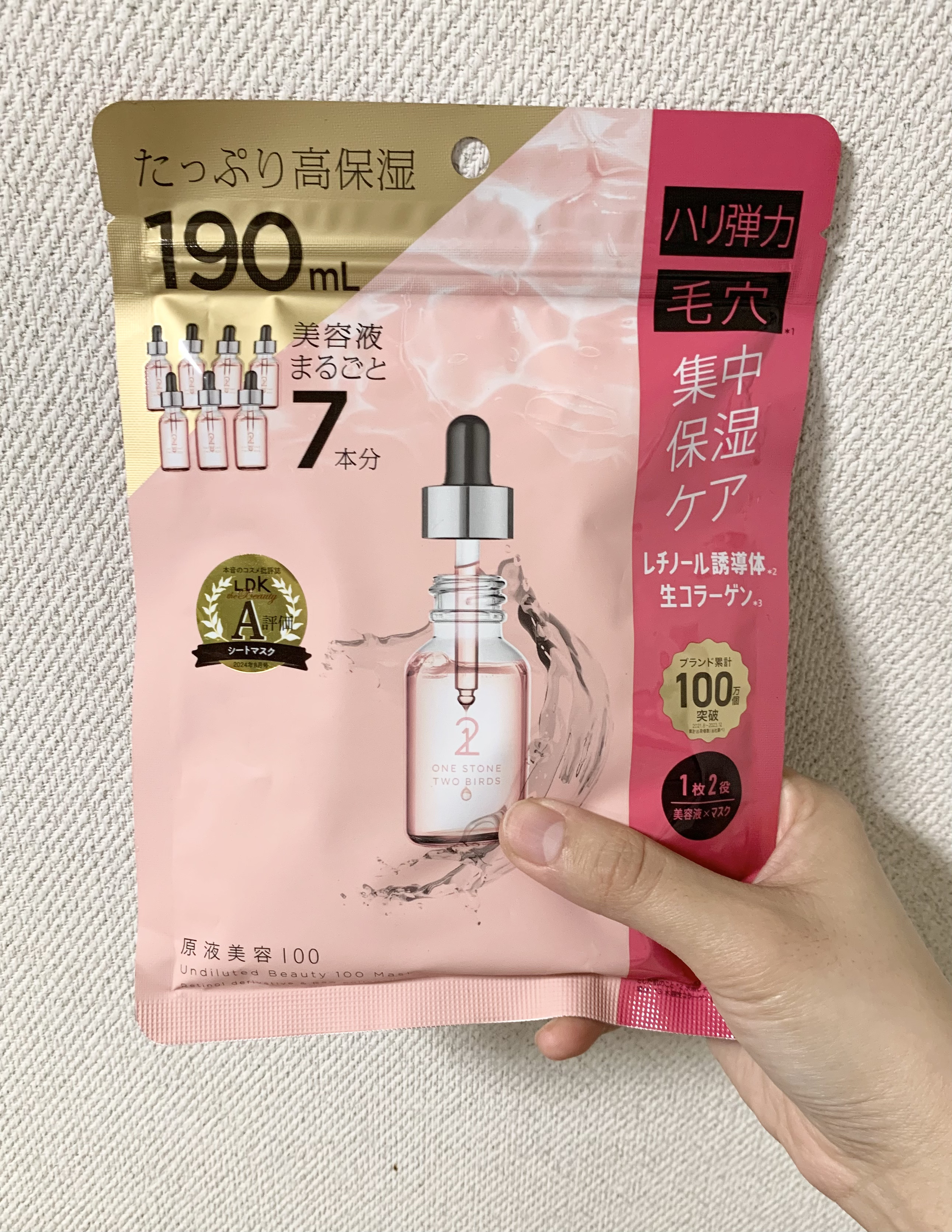 原液美容100マスク レチノール&コラーゲン 7枚入り(190mL)/ONE STONE TWO BIRDS/シートマスク・パックを使ったクチコミ（1枚目）