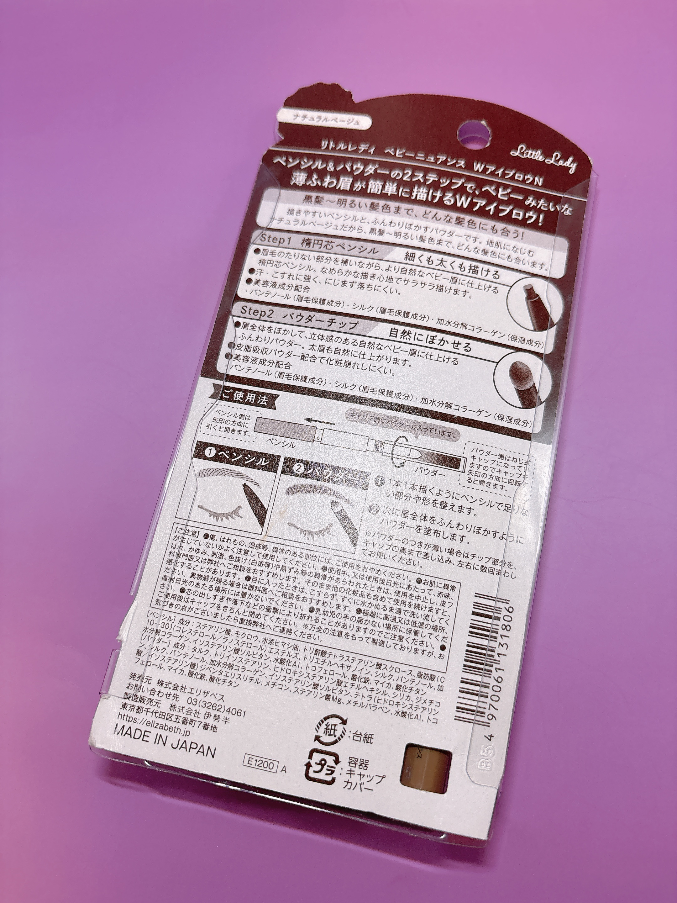 ベビーニュアンス WアイブロウN/リトルレディ/パウダーアイブロウを使ったクチコミ（2枚目）