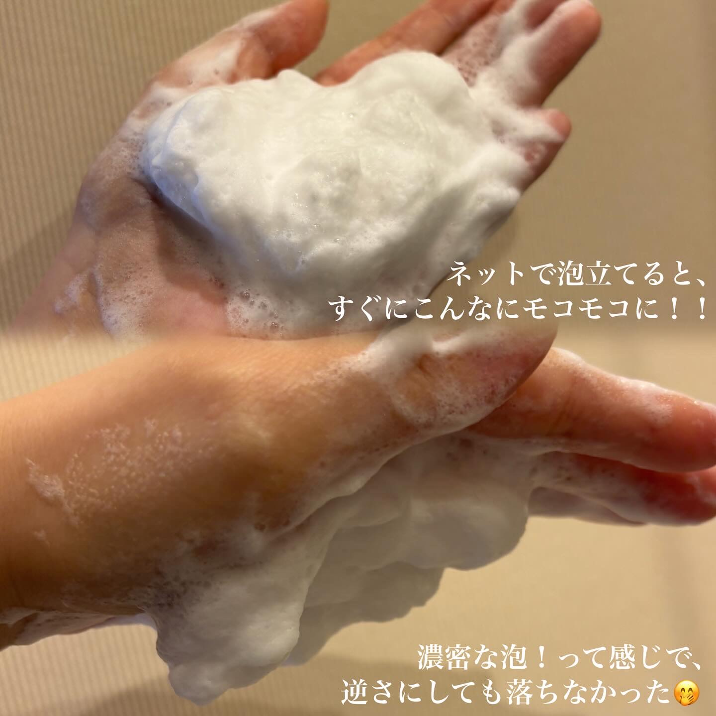 グリーンティーフォームクレンジング/Bonajour/クレンジングクリームを使ったクチコミ（3枚目）