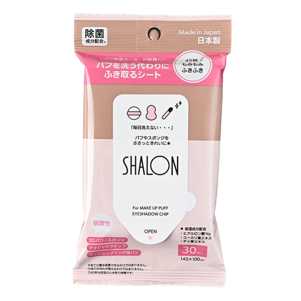 シャロンから"45秒で簡単お手入れ"「パフを洗う代わりにふき取るシート」が登場!の画像