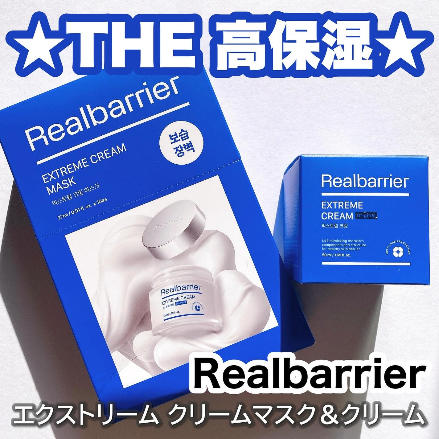 リアルバリア エクストリームクリームマスク/Real Barrier/シートマスク・パックを使ったクチコミ(1枚目)