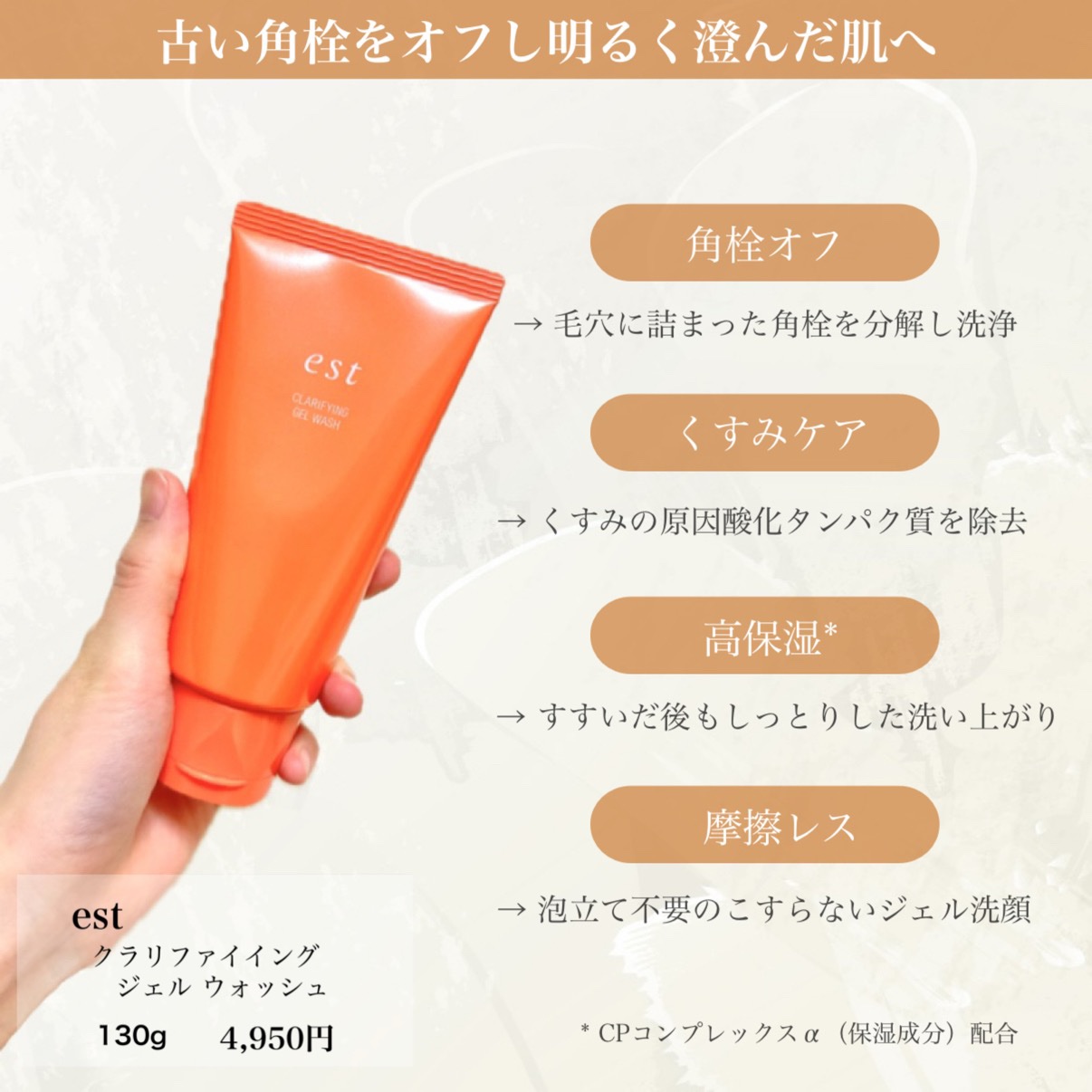 エスト クラリファイイング ジェル ウォッシュ/est/その他洗顔料を使ったクチコミ（3枚目）