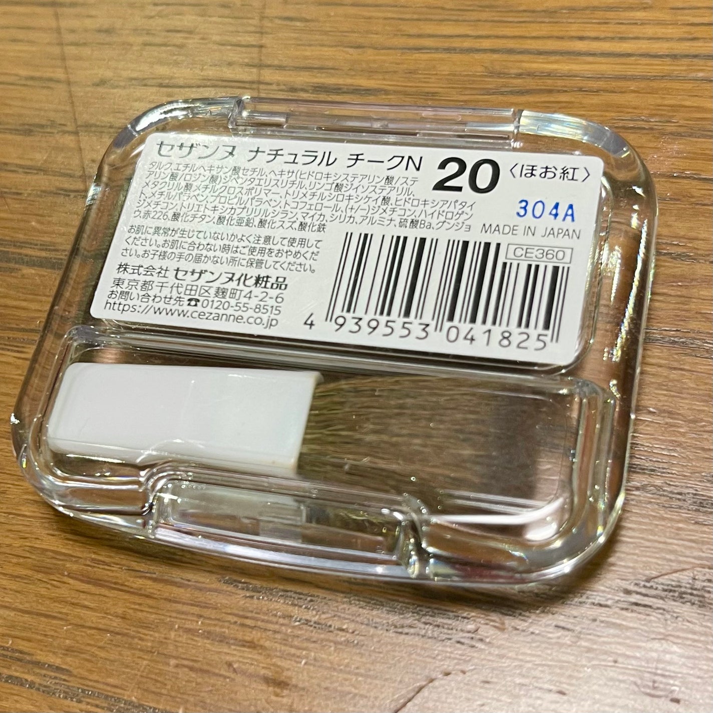 ナチュラル チークN/CEZANNE/パウダーチークを使ったクチコミ(3枚目)