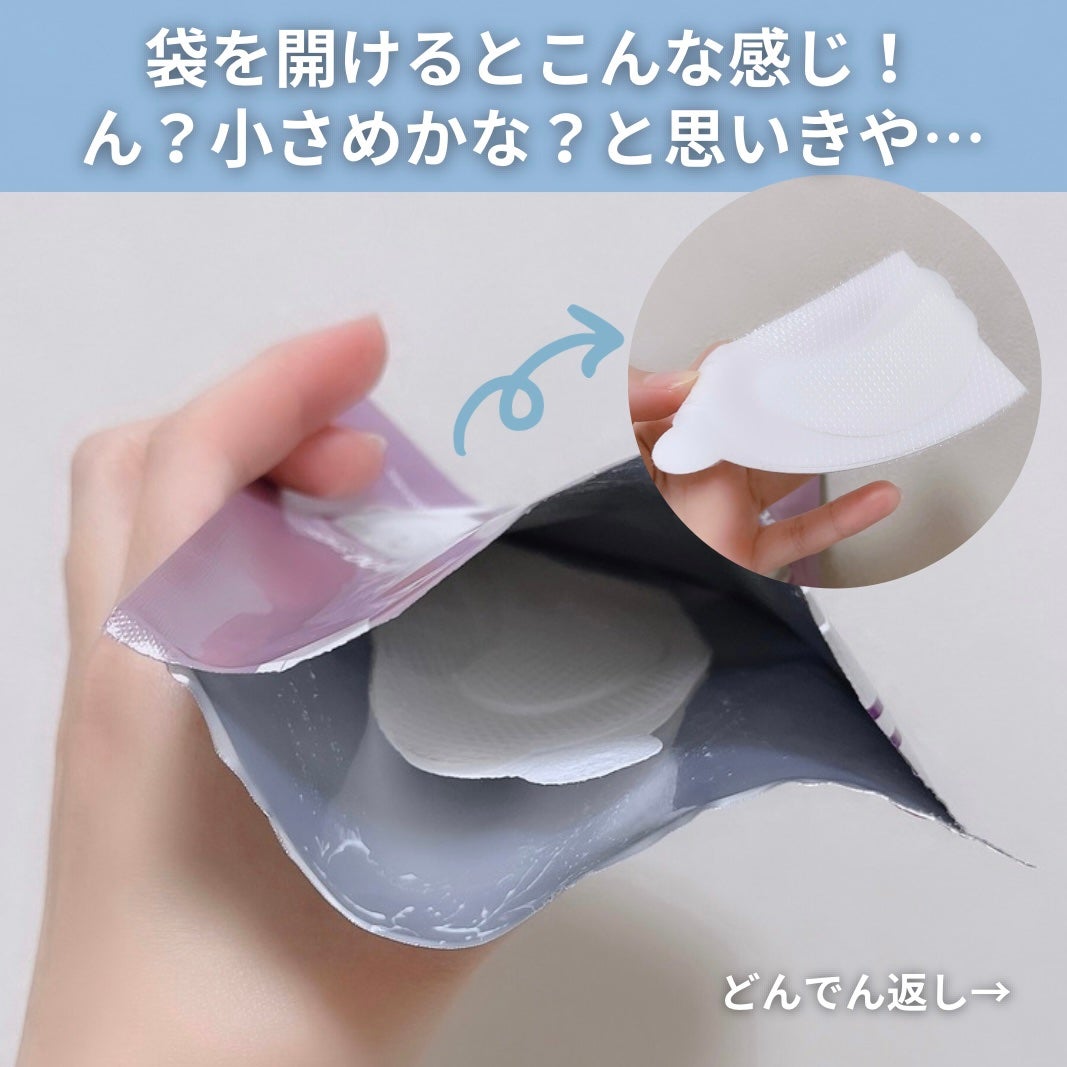 RTXペプチショットネックパッチ/Dr.G/シートマスク・パックを使ったクチコミ(3枚目)