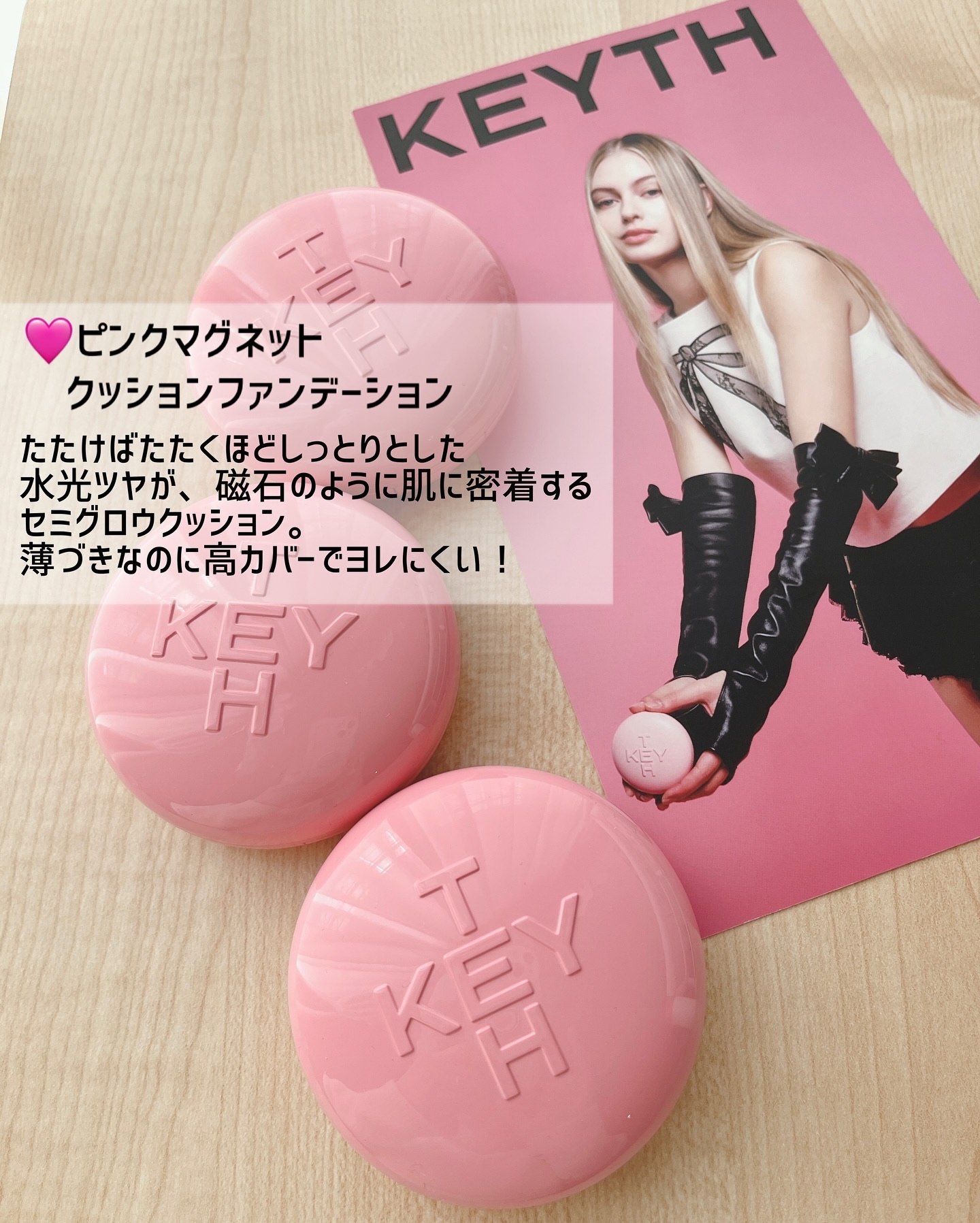 パフュームド キース ハンドクリーム エピックフルール/KEYTH/ハンドクリームを使ったクチコミ（2枚目）