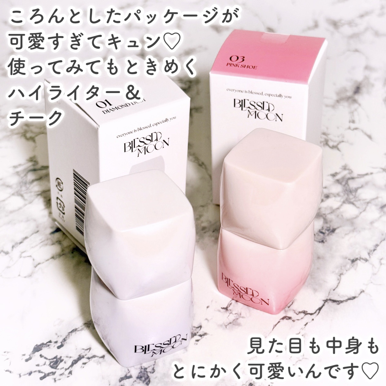Veil Melting Glass Highlighter 01.Diamond Dust/BLESSED MOON/リキッドハイライトを使ったクチコミ（2枚目）