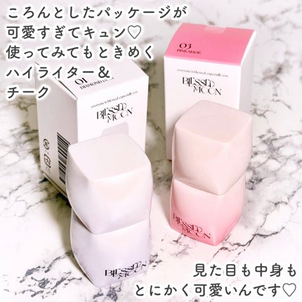 Veil Melting Glass Highlighter 01.Diamond Dust/BLESSED MOON/リキッドハイライトを使ったクチコミ(2枚目)