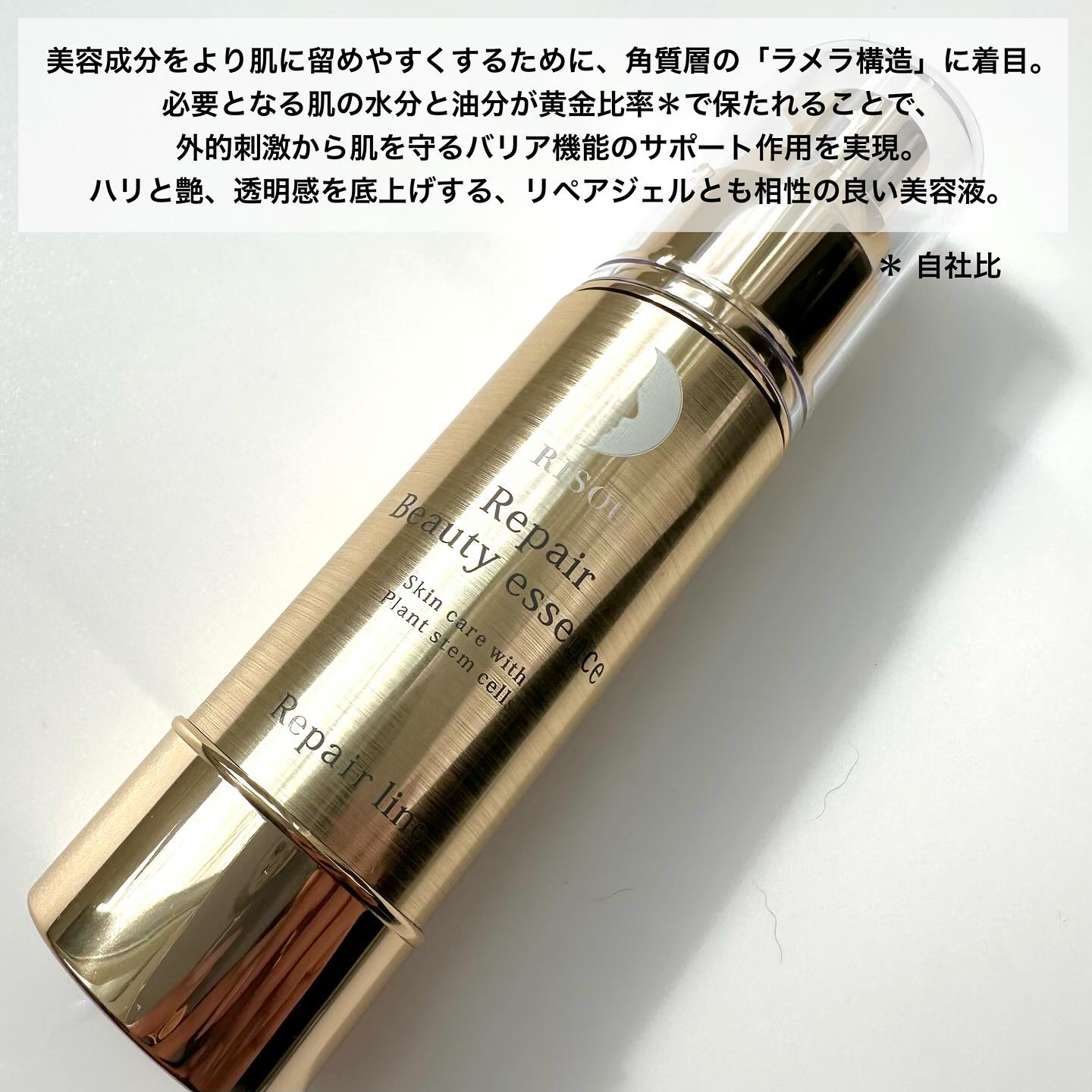 リソウ リペアビューティーエッセンス AP/リソウコーポレーション/美容液を使ったクチコミ（2枚目）