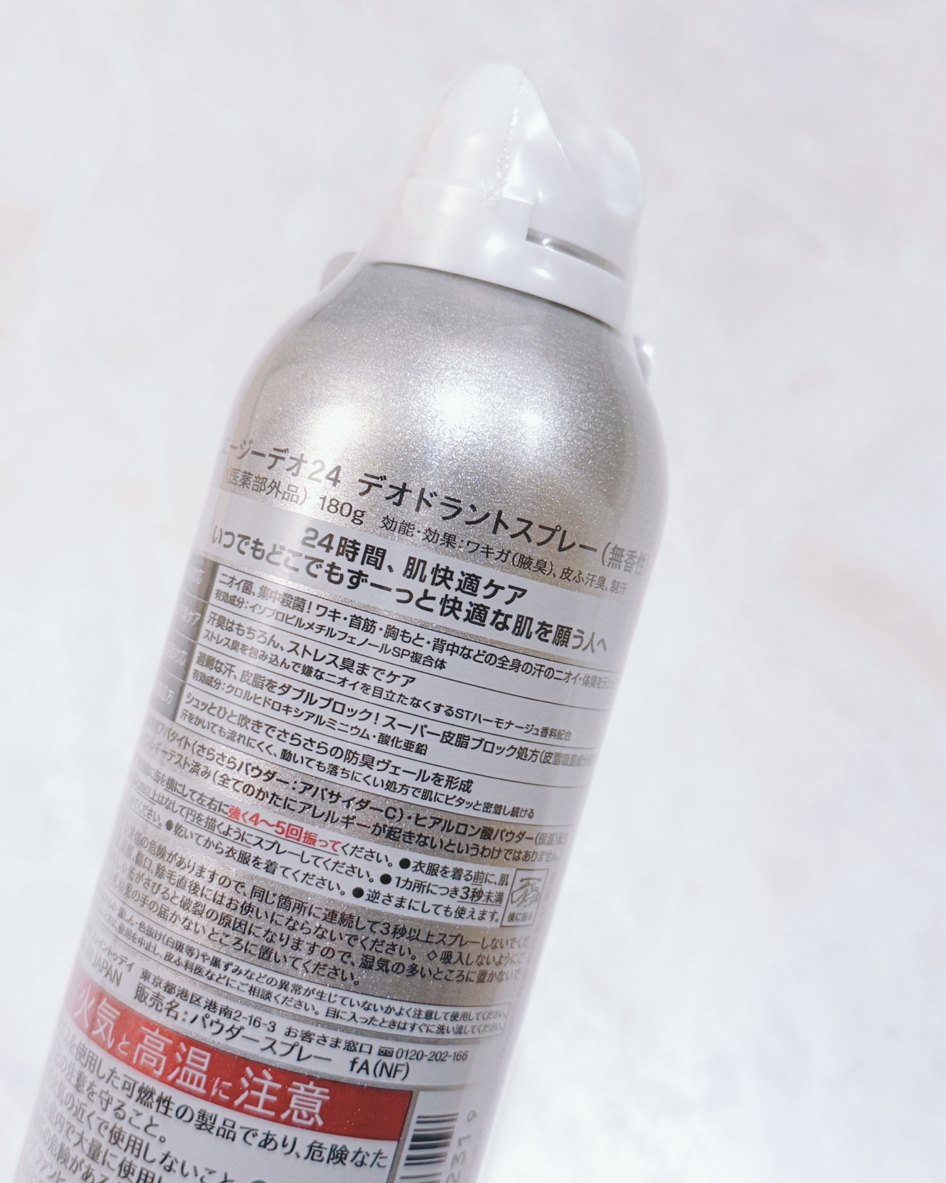 デオドラントスプレー（無香性）/エージーデオ24/デオドラント・制汗剤を使ったクチコミ（3枚目）