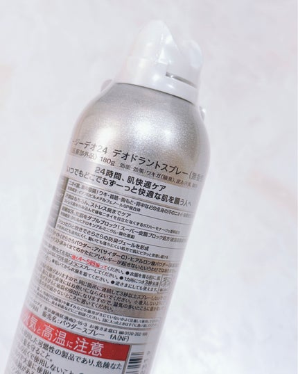 デオドラントスプレー(無香性)/エージーデオ24/デオドラント・制汗剤を使ったクチコミ(3枚目)