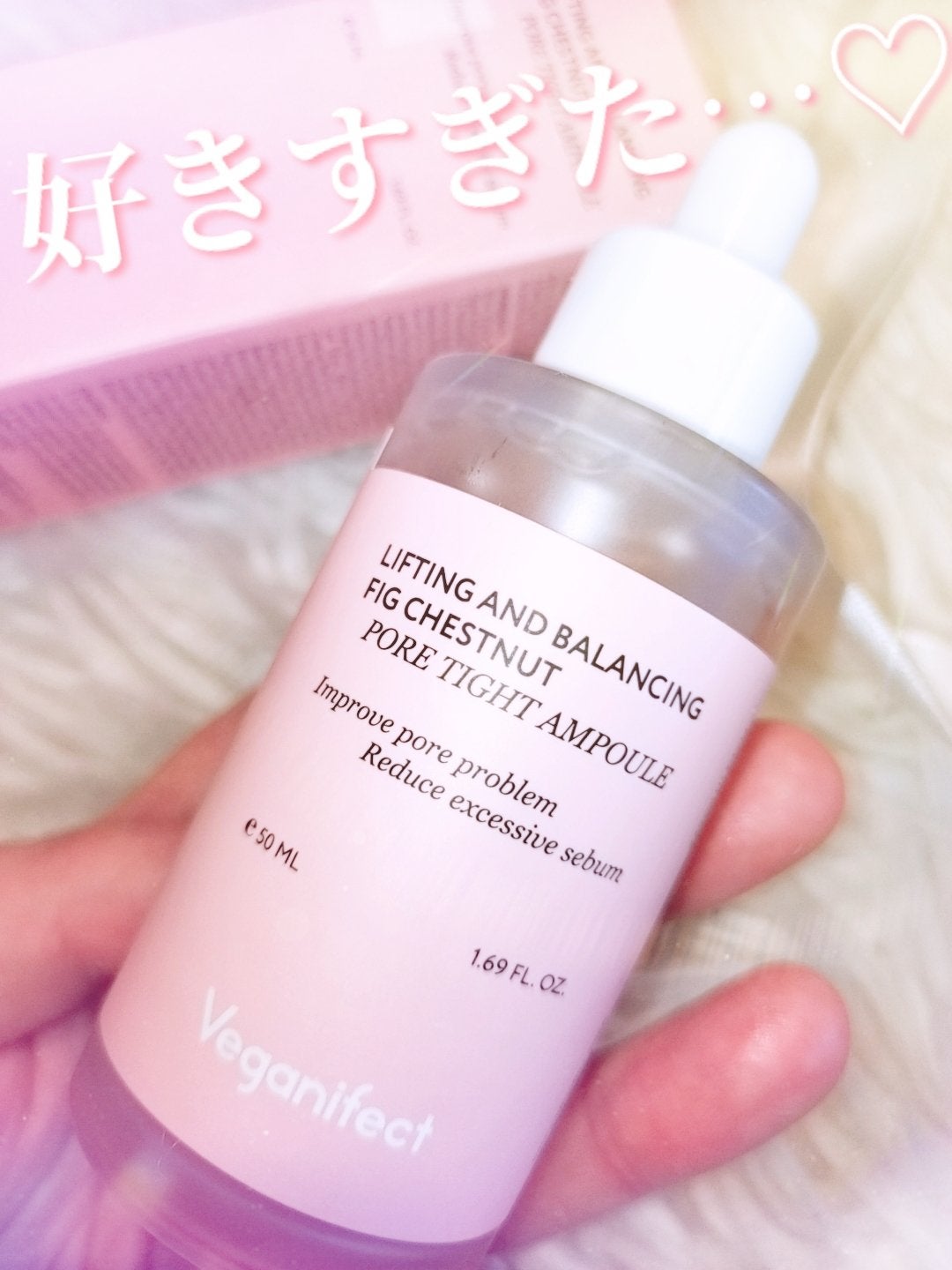 イチジク毛穴アンプル/Veganifect/美容液を使ったクチコミ(8枚目)