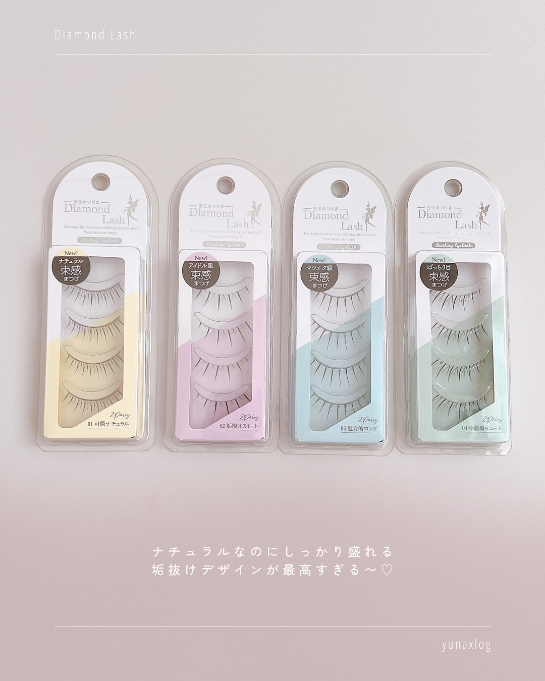 ダーリンアイラッシュ/ダイヤモンドラッシュ/つけまつげを使ったクチコミ（3枚目）