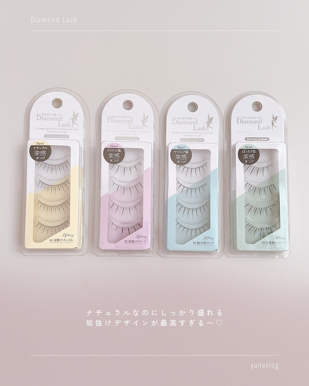 ダーリンアイラッシュ/ダイヤモンドラッシュ/つけまつげを使ったクチコミ(3枚目)