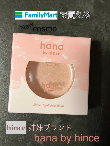 シャインハイライターバーム/hana by hince/クリームハイライトを使ったクチコミ(1枚目)
