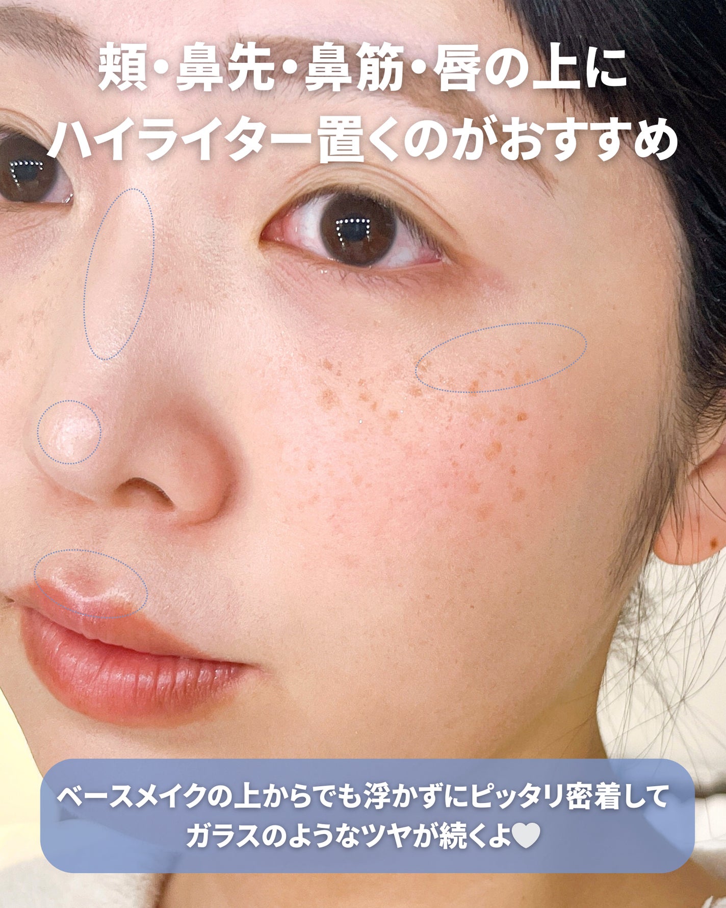 Veil Melting Glass Highlighter 01.Diamond Dust/BLESSED MOON/リキッドハイライトを使ったクチコミ(5枚目)