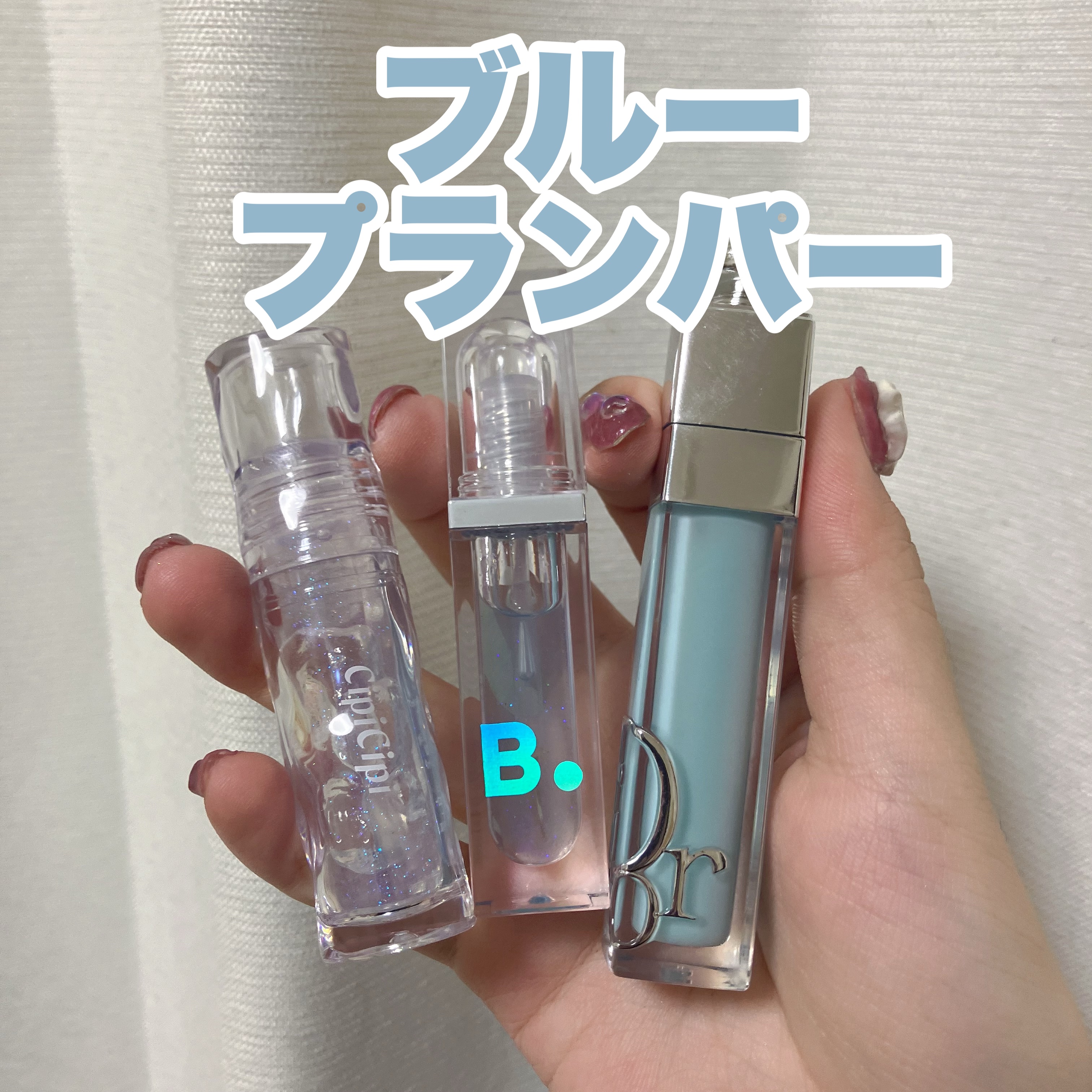 ディオール アディクト リップ マキシマイザー/Dior/リップグロスを使ったクチコミ（1枚目）