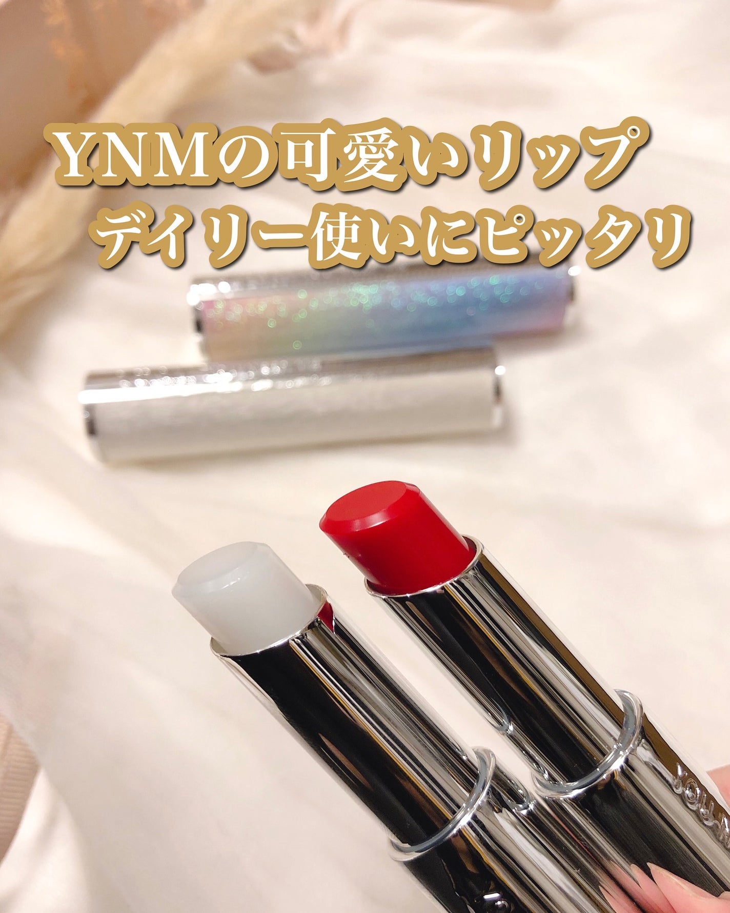 ナチュラルメルティングハニーリップバーム/YNM/口紅を使ったクチコミ(1枚目)