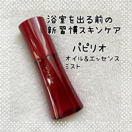 オイル&エッセンス ミスト/Papilio/ミスト状化粧水を使ったクチコミ(1枚目)