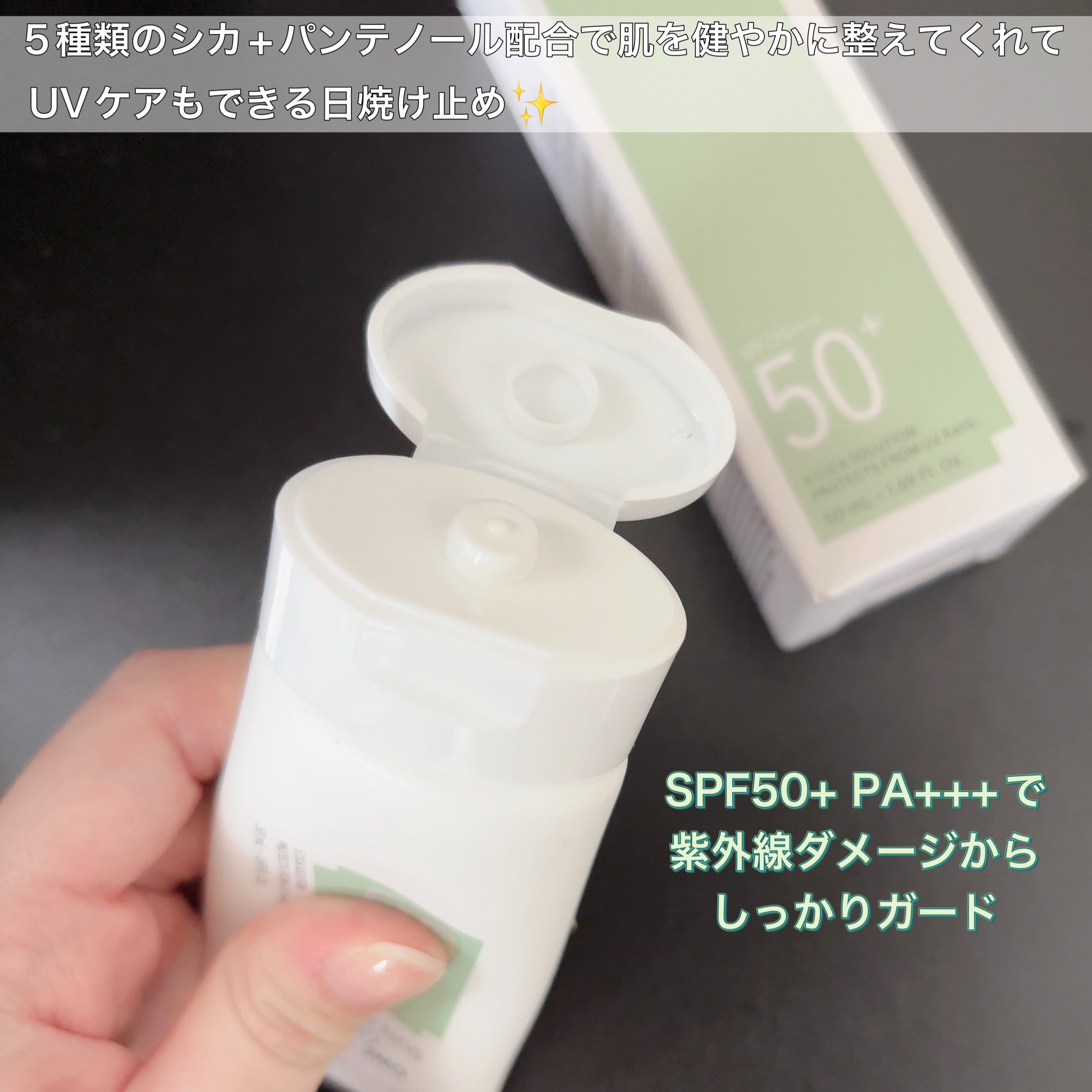 シカB5日焼け止め/ONE THING/日焼け止めクリームを使ったクチコミ（3枚目）