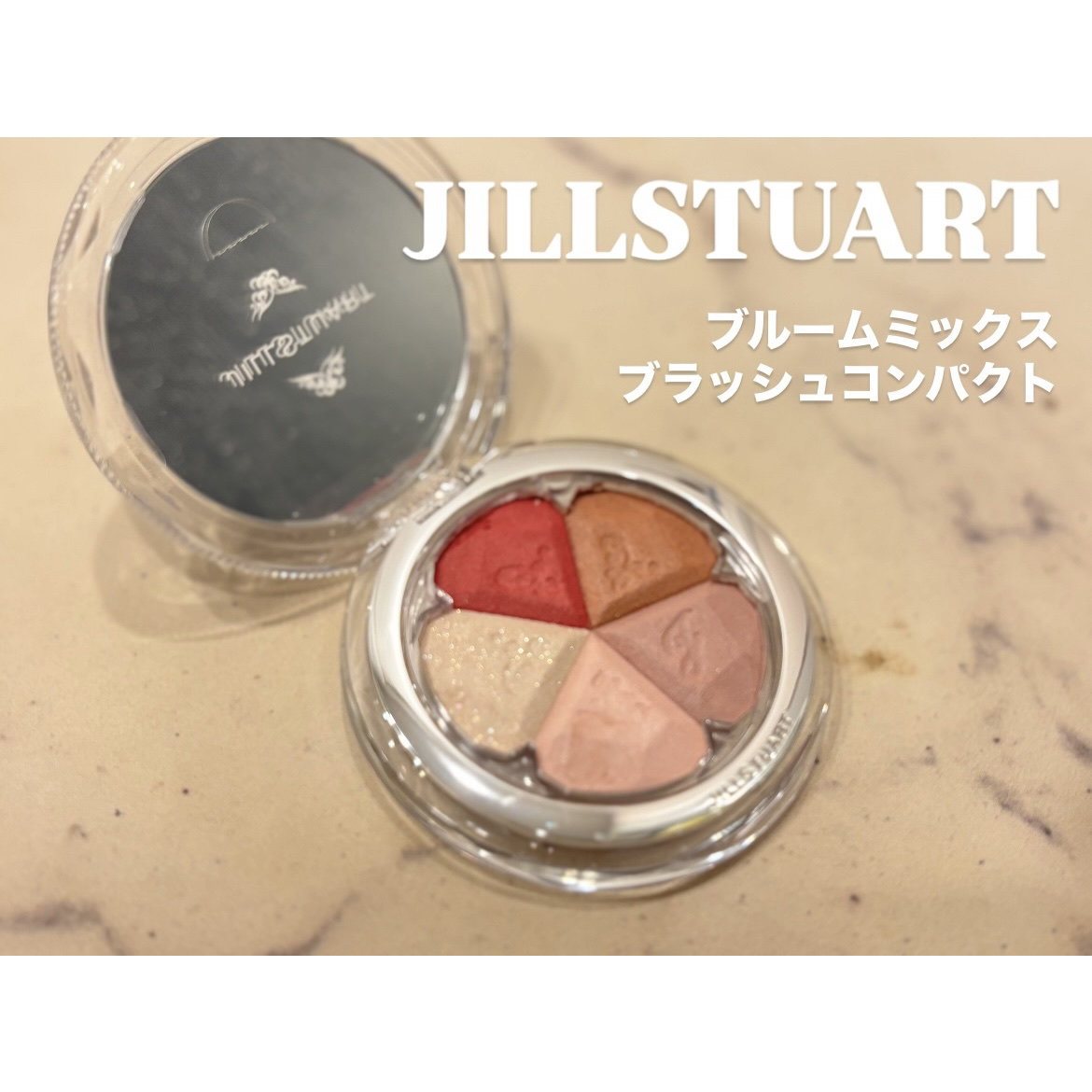 ジルスチュアート ブルーム ミックスブラッシュ コンパクト/JILL STUART/パウダーチークを使ったクチコミ（1枚目）