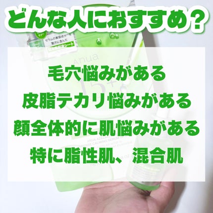 アゼライン酸15 インテンスカーミングセラム/Anua/美容液を使ったクチコミ(5枚目)