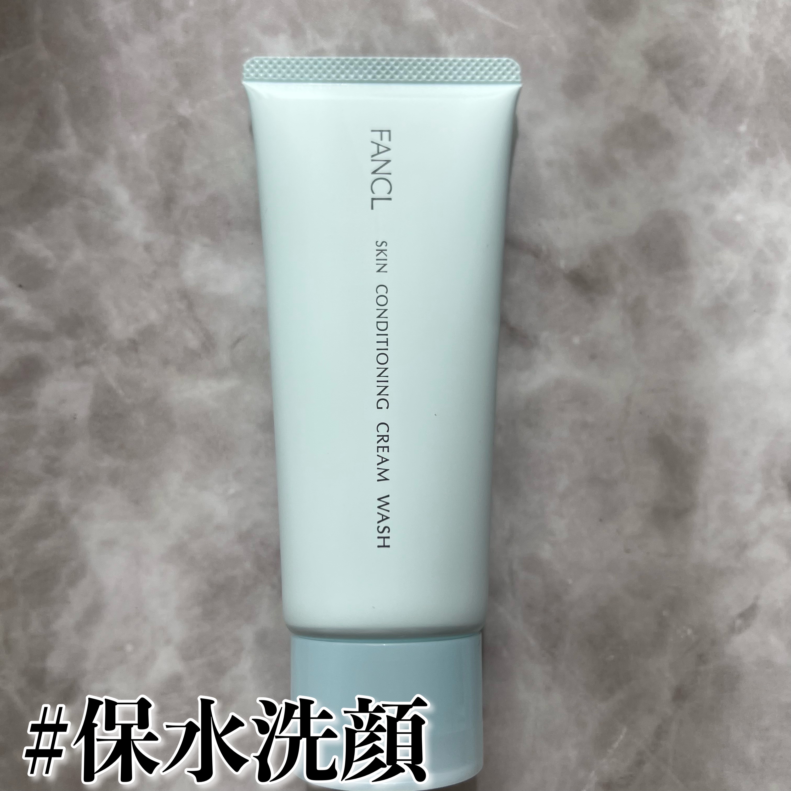 スキンコンディショニング洗顔/ファンケル/洗顔フォームを使ったクチコミ（1枚目）