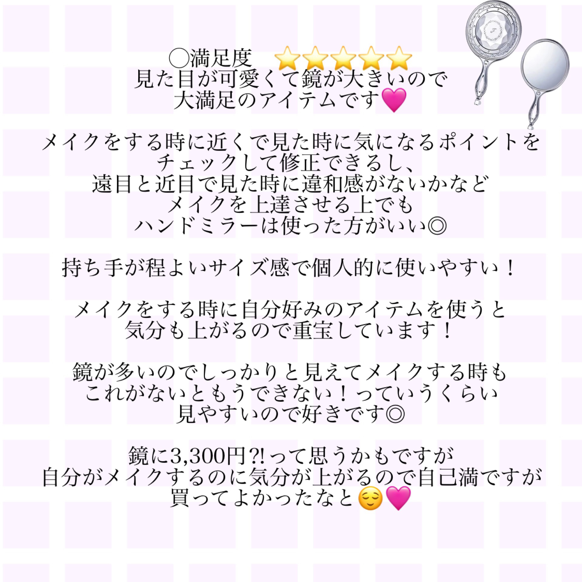 ハンドミラー/JILL STUART/その他化粧小物を使ったクチコミ（2枚目）