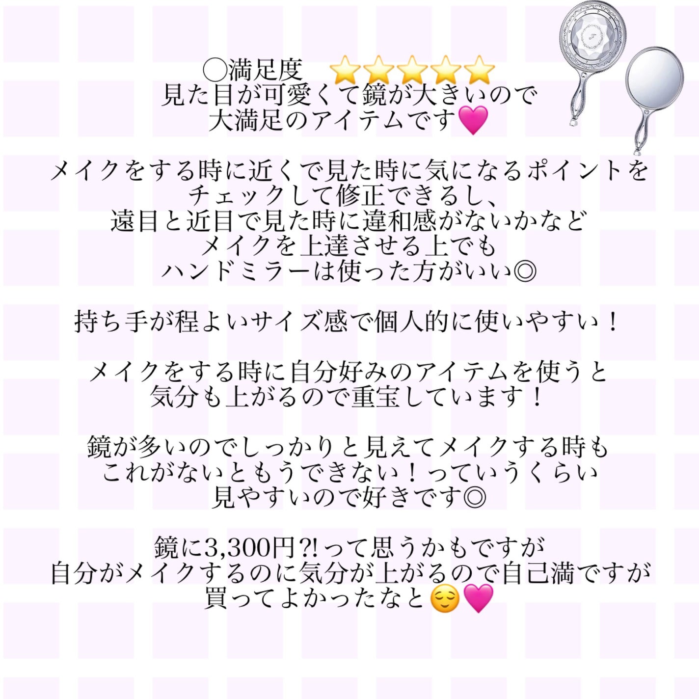 ハンドミラー/JILL STUART/その他化粧小物を使ったクチコミ(2枚目)