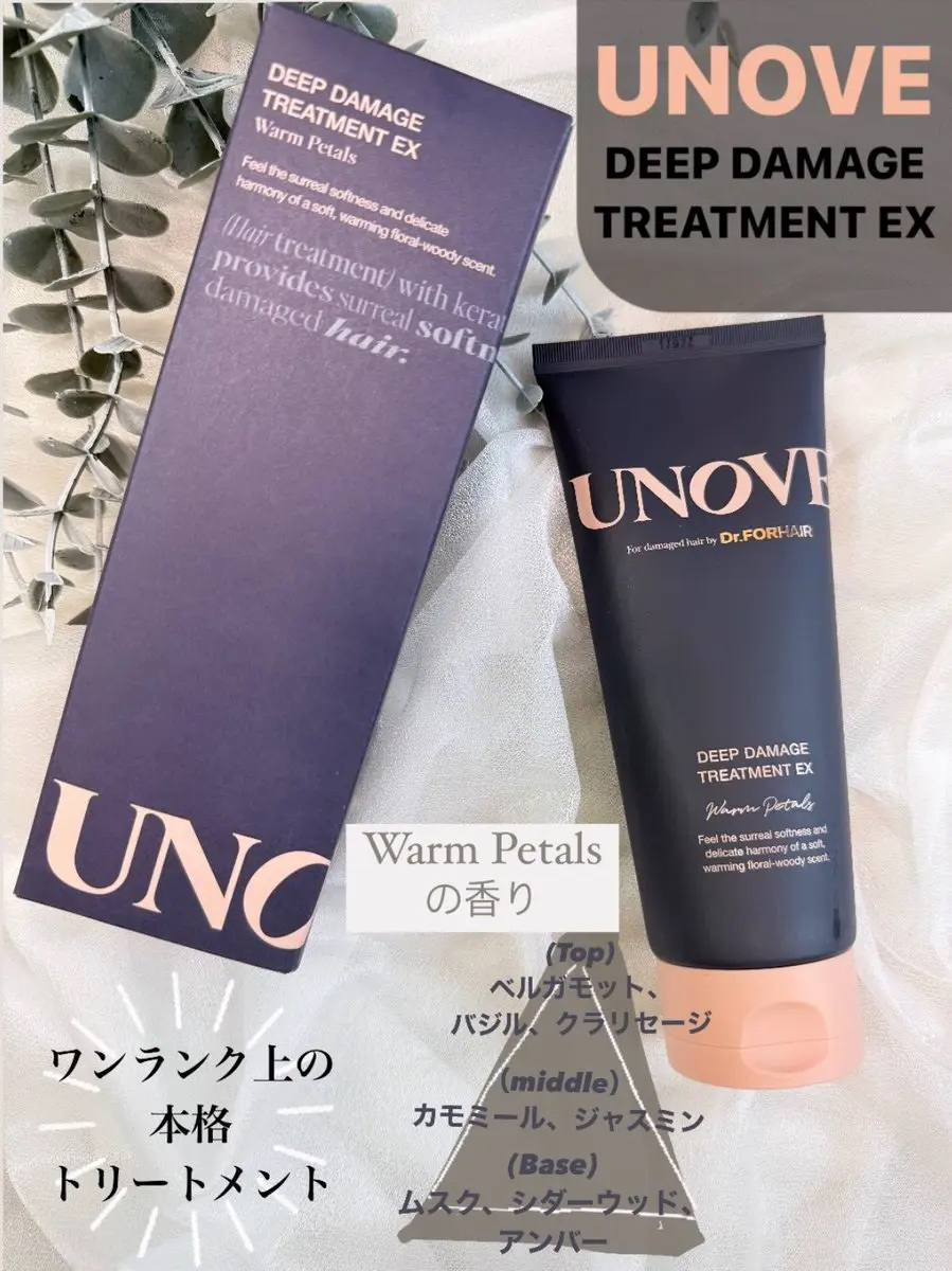 ディープダメージトリートメントEX/UNOVE/洗い流すヘアトリートメントを使ったクチコミ（1枚目）