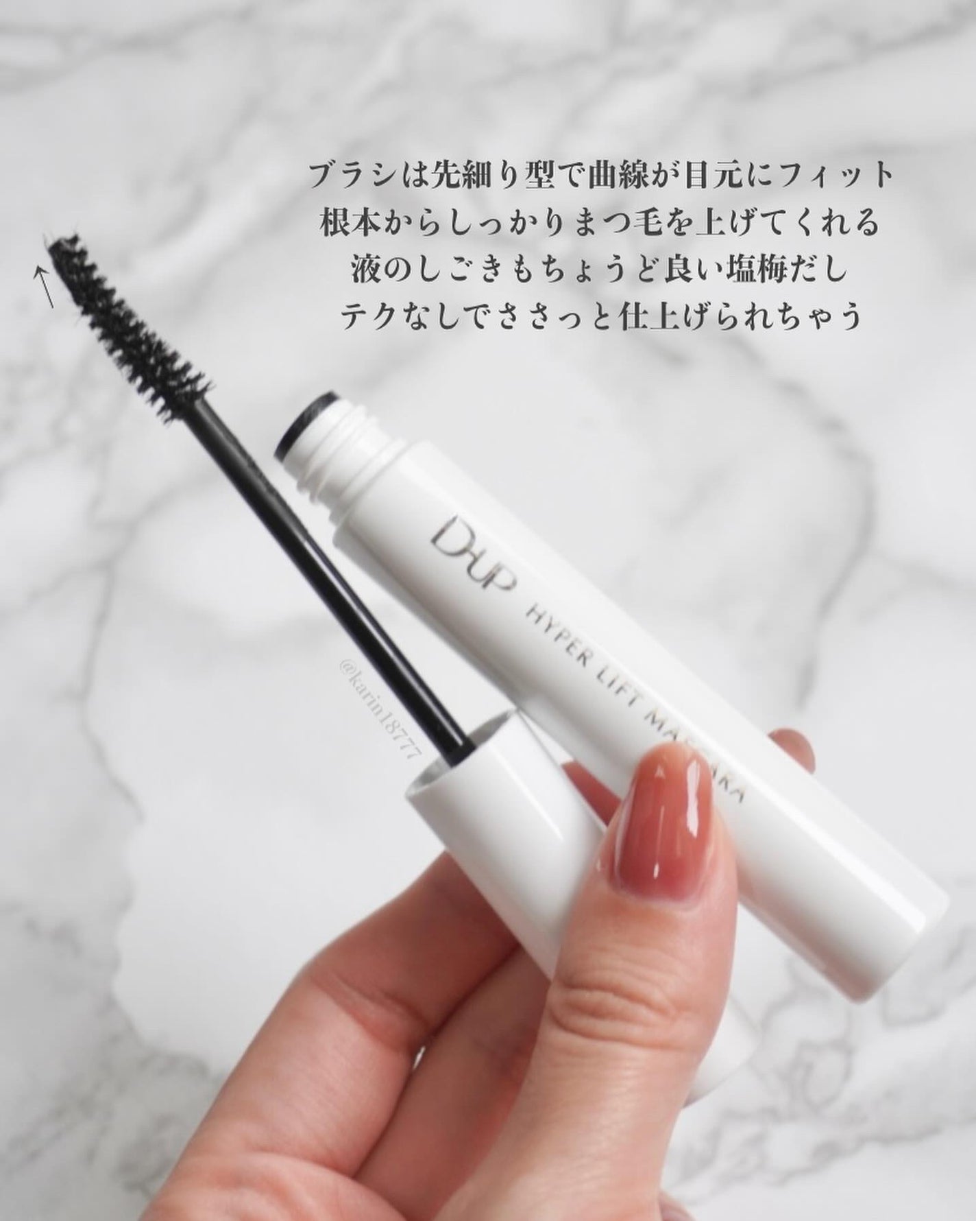 ハイパーリフトマスカラ/D-UP/マスカラを使ったクチコミ(3枚目)