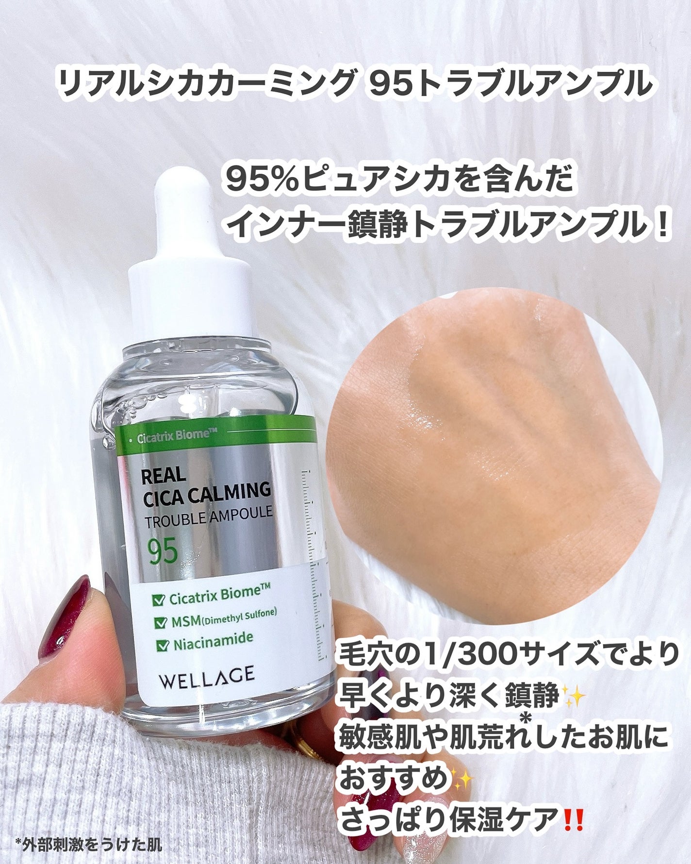 リアルヒアルロニックブルーアンプル 100/Wellage/美容液を使ったクチコミ(3枚目)