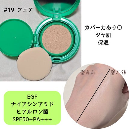 イージーデュー メラB トーニングアンプルクッション/Easydew/クッションファンデーションを使ったクチコミ(2枚目)