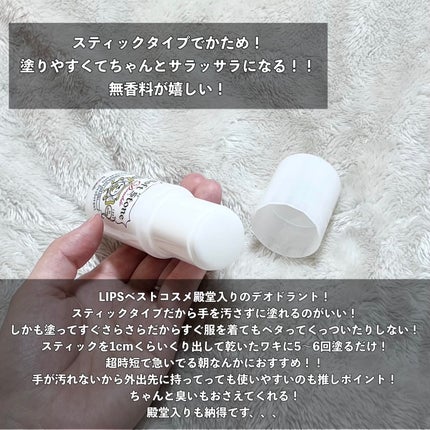 薬用ソフトストーンW/デオナチュレ/デオドラント・制汗剤を使ったクチコミ(5枚目)